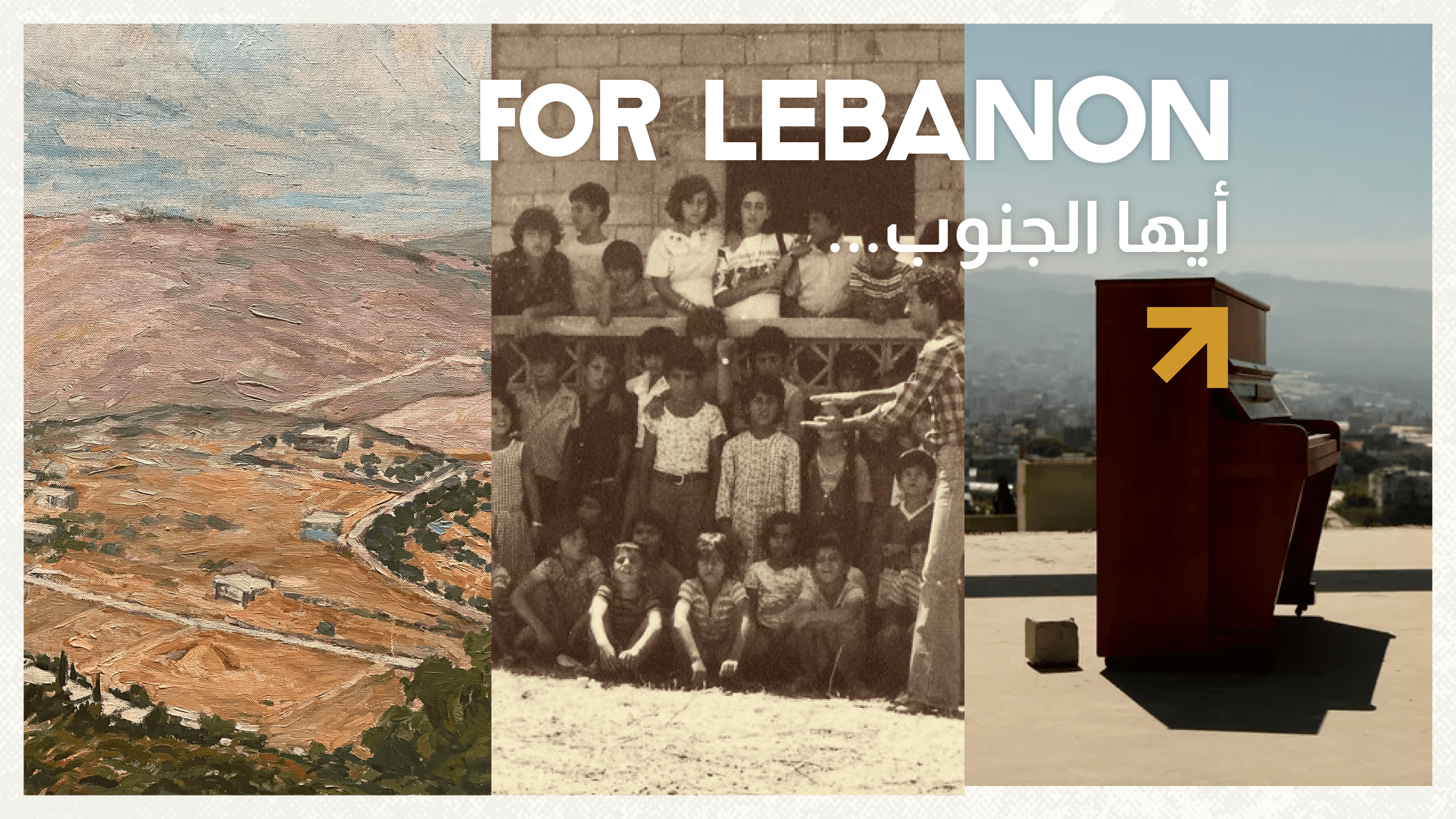 Campaign for Lebanon 10452: Relief Concert